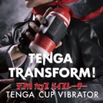 Tenga Cup Vibrator – Black - Image 7